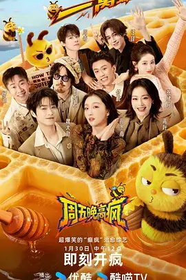 美食纪实综艺深夜食堂研究所在线看